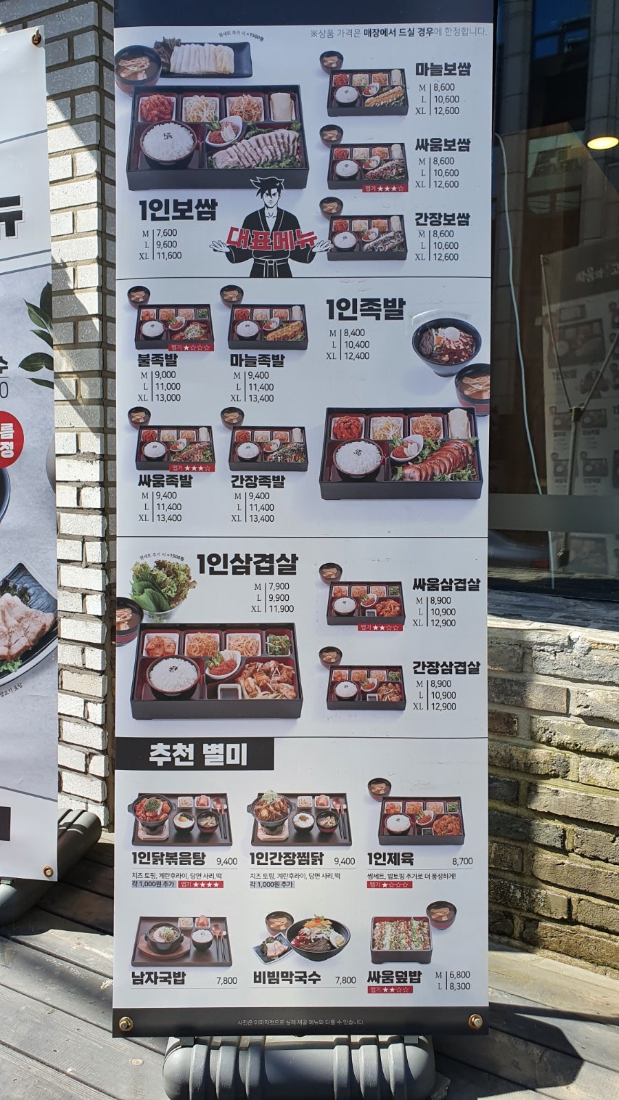 싸움의고수 반포점 사진 2