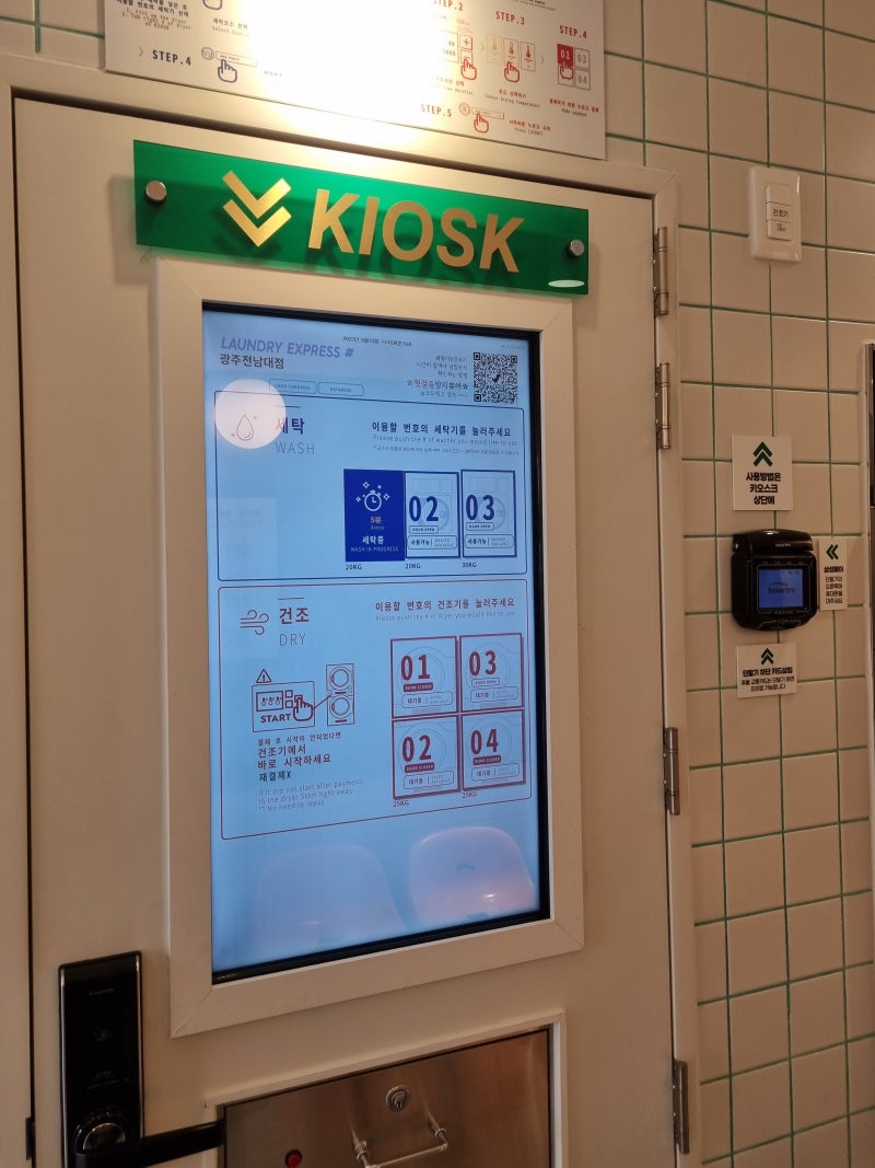 전대후문 빨래방 - 런드리익스프레스 샵 이용후기 : 네이버 블로그