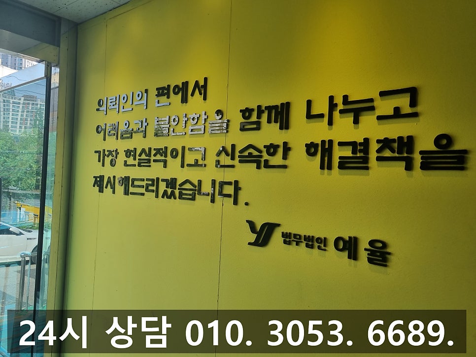인천폭행사건변호사 폭행죄에 연루된 상황 올바른 대응으로 해결을 관련 사진