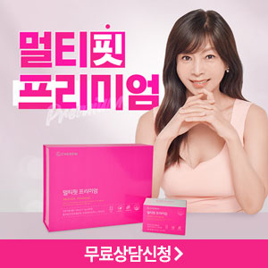  황신혜다이어트 체르엠(CHEREM) 멀티핏 프리미엄 가격 효과 후기