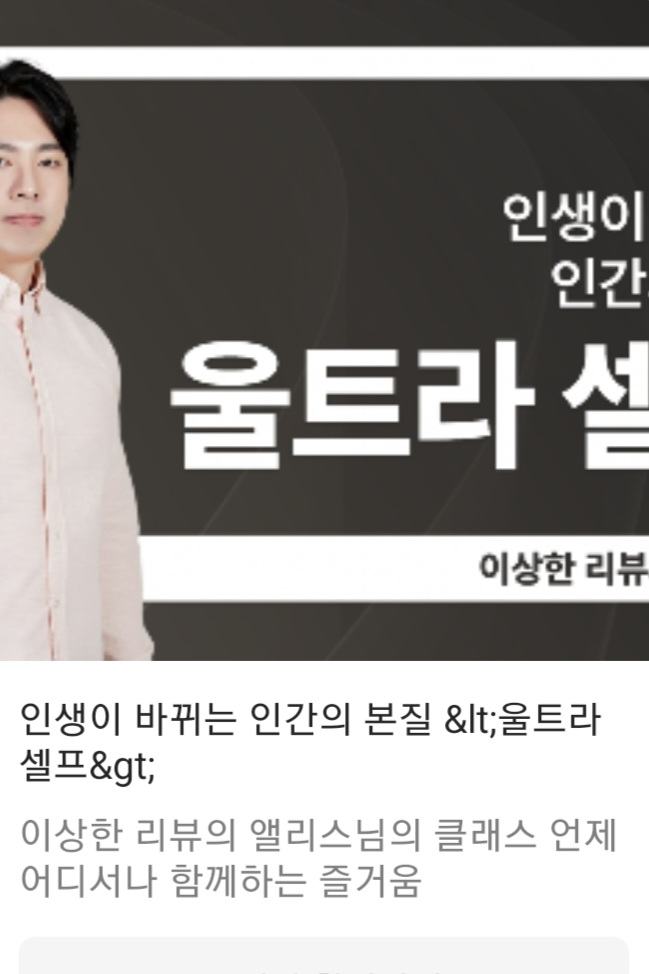  나에게 변화를 준 강의