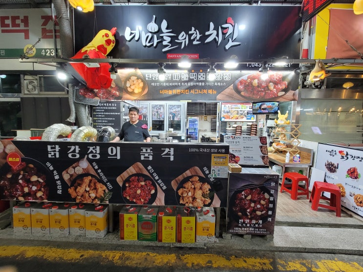 충북 단양 구경시장 너만을 위한 치킨 오징어 먹물이 들어간 시그니처 메뉴 마늘 먹물 치킨 충북 단양 구경시장 너만을 위한 치킨 오징어 먹물이 들어간 시그니처 메뉴 마늘 먹물 치킨