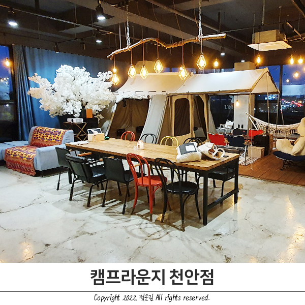 천안 파티룸 캠프라운지 모임장소로 딱이야 천안 파티룸 캠프라운지 모임장소로 딱이야