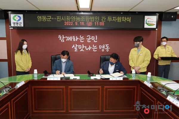  정영철 영동군수, 세일즈 행정 ‘투자유치 성과’