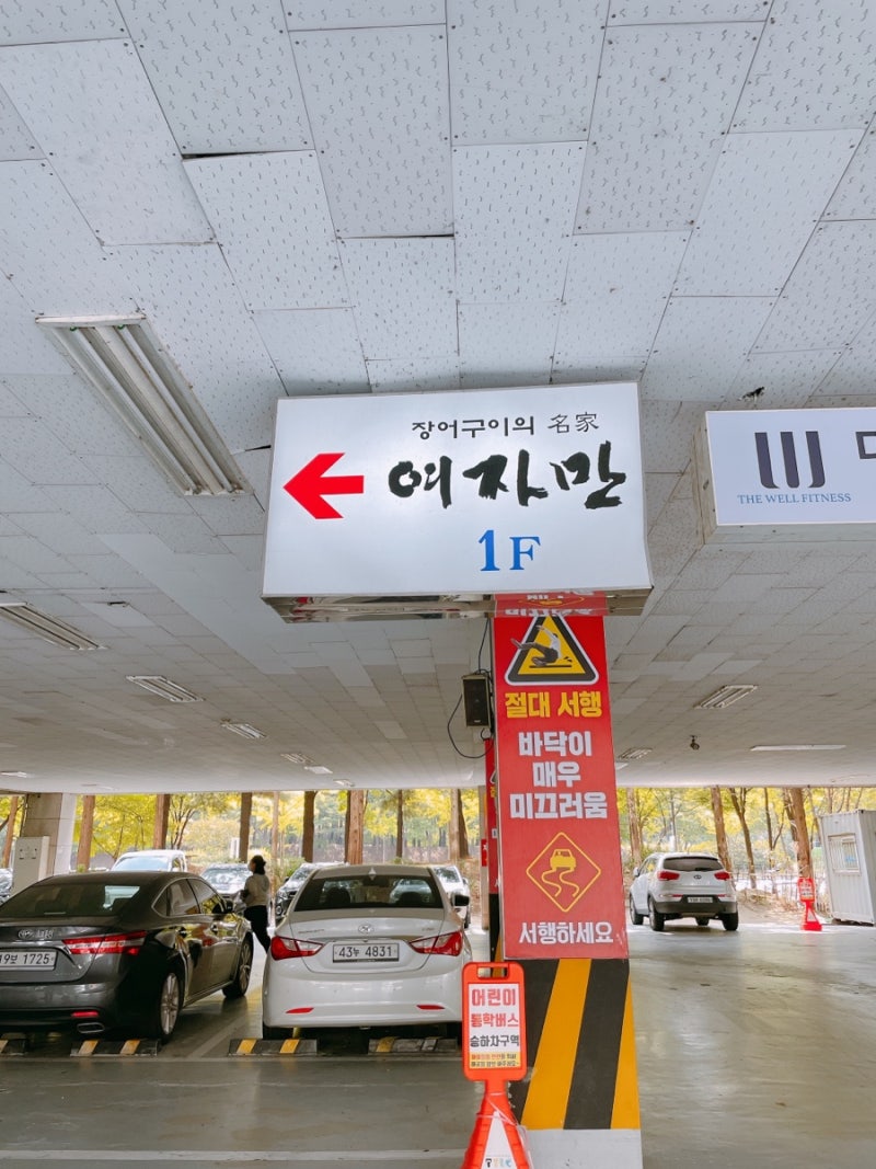 대전 만년동 여자만 장어구이 맛집 점심 정식 내돈내산 후기 : 네이버 블로그