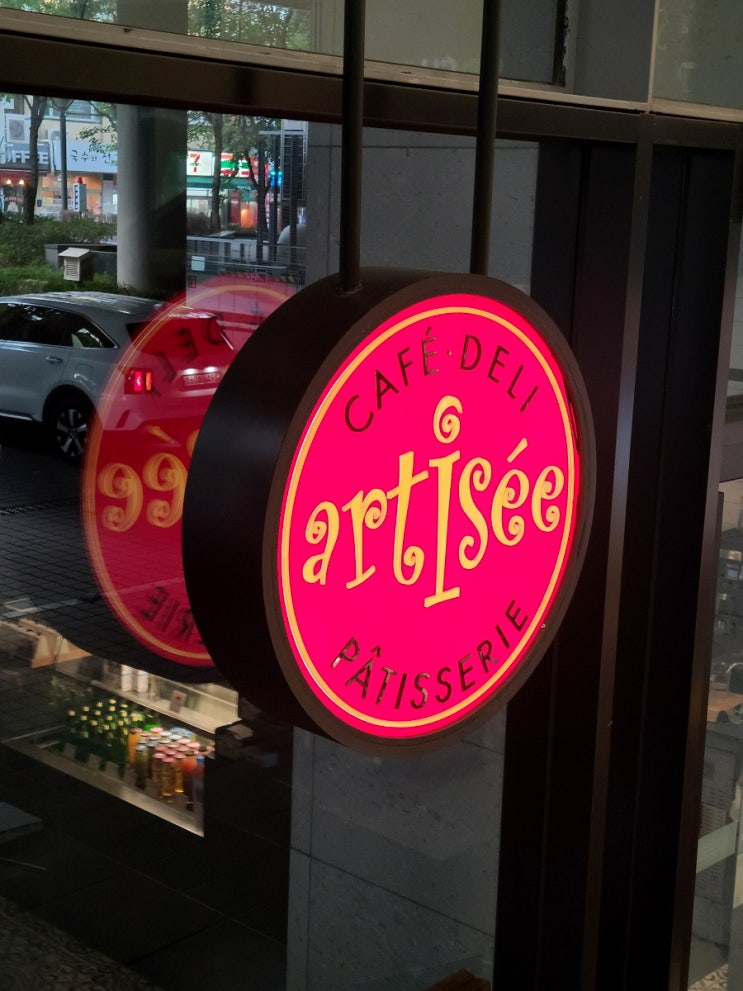  [강남구청역 카페/아티제 강남구청역점] 강남구청역 바로 앞 위치한 카페 + 페이코 무료쿠폰 사용팁