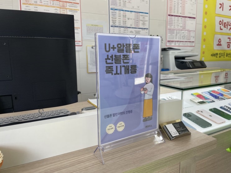  고덕 선불폰 요금제 선택과 개통 후기, 폰하우스