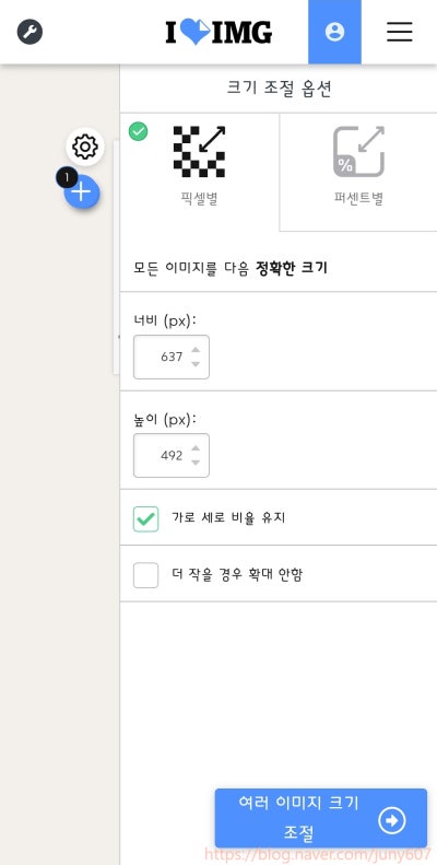 여권사진 준비하기 : 이미지 용량, 크기(픽셀), 해상도 DPI 확인 · 변경, JPG로 변환하는 완전 쉬운 방법 : 네이버 블로그
