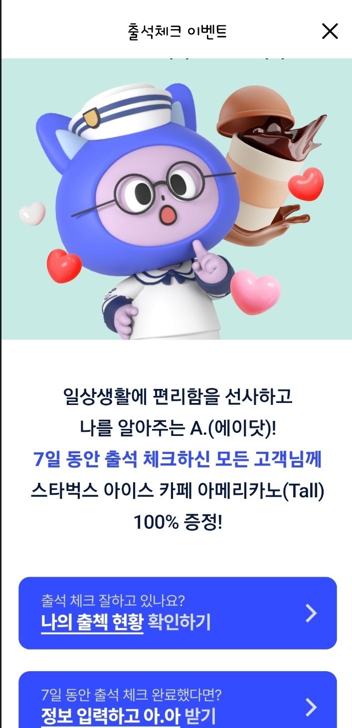  스타벅스 커피쿠폰 100% 당첨 받아보닷!!
