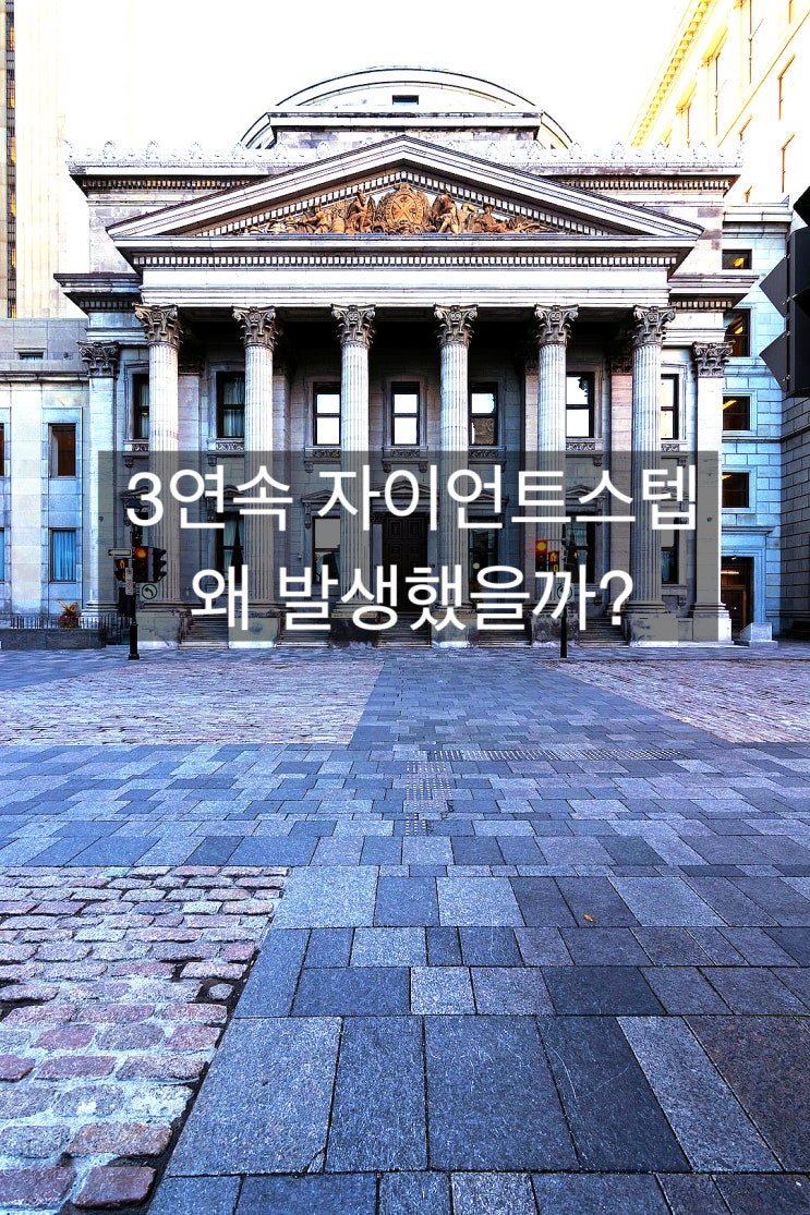  [미연준기준금리] 미국의 3연속 자이언트 스텝 왜 발생했을까?