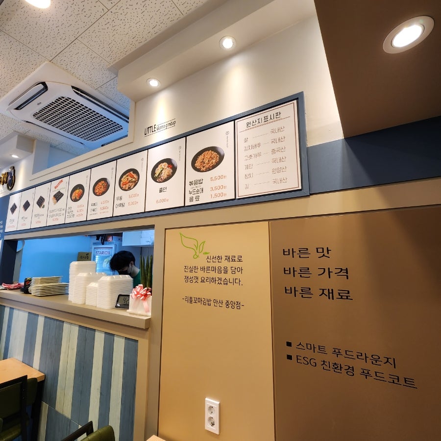 리틀꼬마김밥 중앙점 사진 6