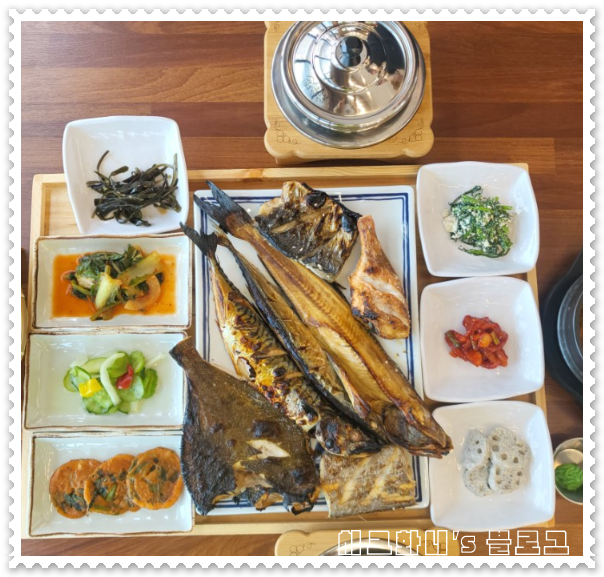  삼척 생선구이 맛집 고선생화덕생선구이 삼척점