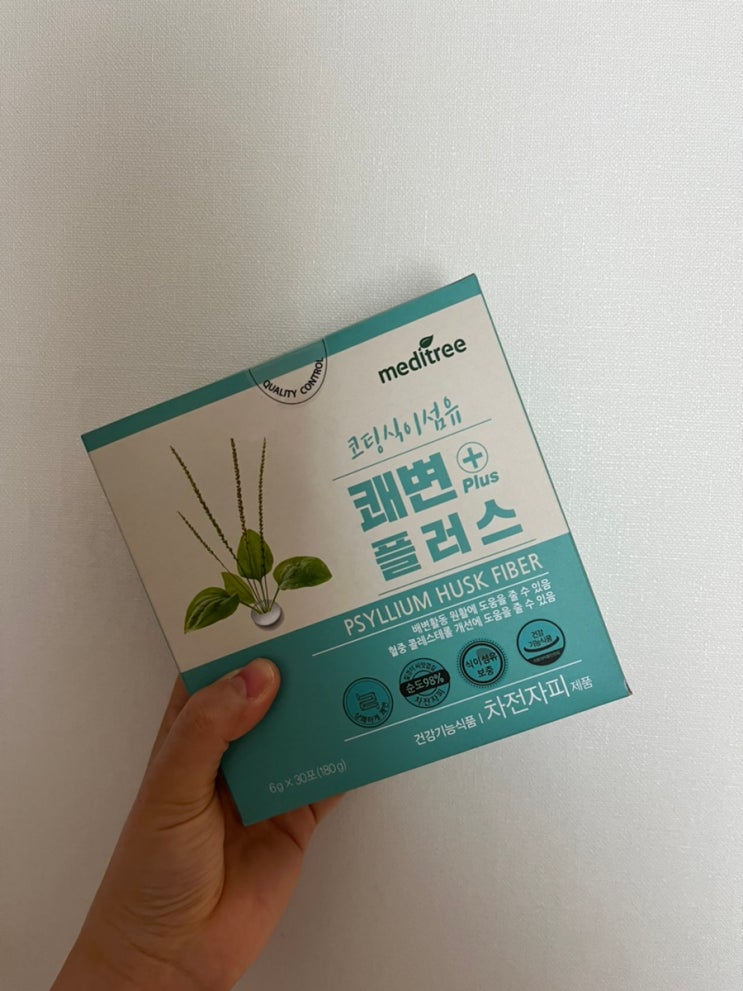  쾌변을 위한 제품 추천, 메디트리 '코팅 식이섬유 쾌변 플러스