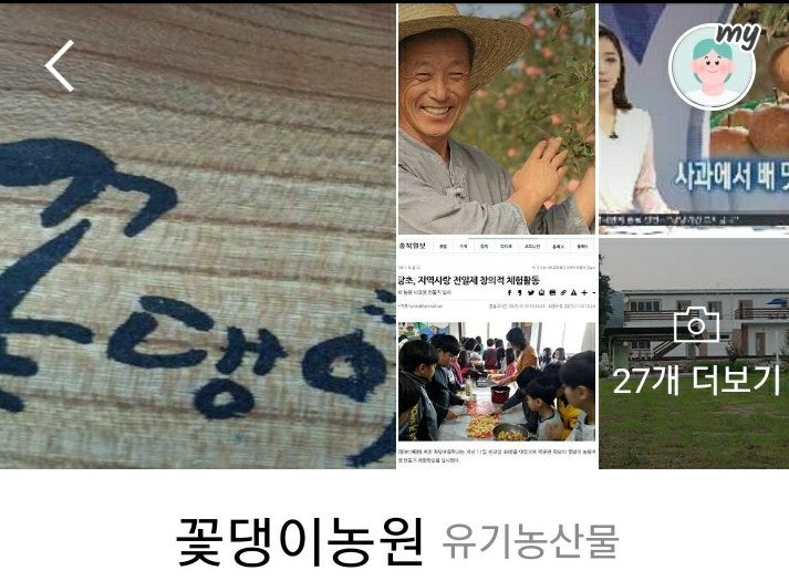 참샘골 사진 1