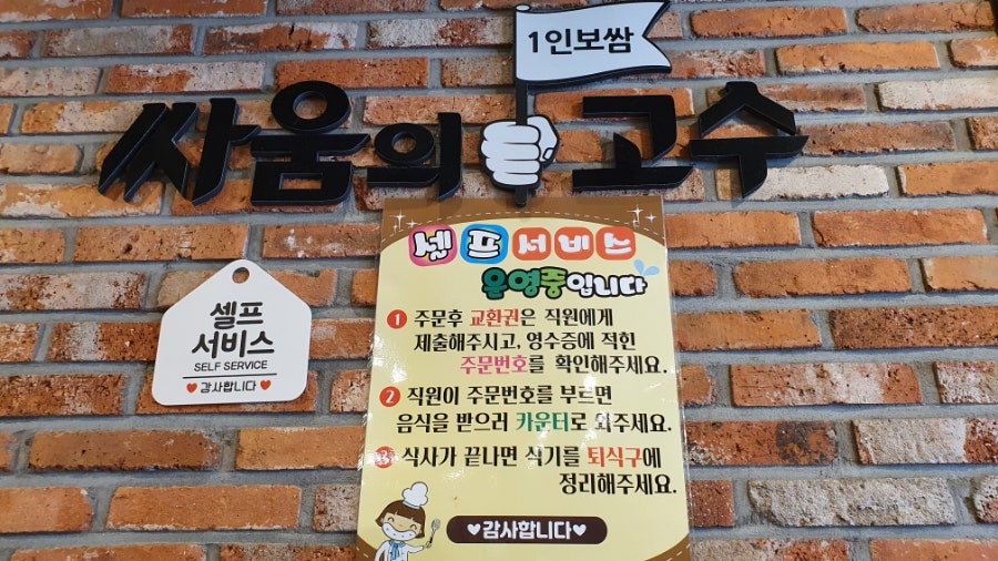 싸움의고수 반포점 사진 6