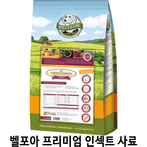  [벨포아 인섹트 알러지 사료] 배곧 반려용품점 펫마루