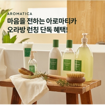  9월 23일 OK캐쉬백 오퀴즈 아로마티카 정답