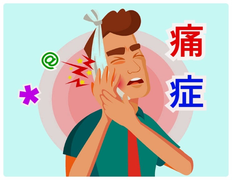  통증은 왜 생길까?  프로스타글란딘이란? 진통제의 원리!