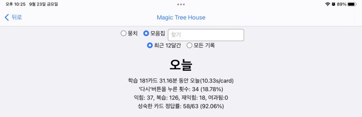 매일 안키  Anki 2022.09.23