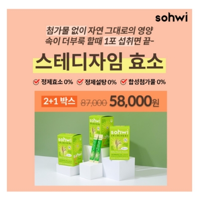  9월 23일 캐시워크 돈버는퀴즈 소휘 스테디자임 효소 정답