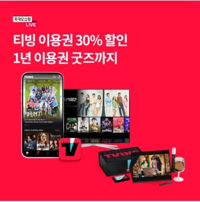  9월 23일 OK캐쉬백 오퀴즈 카쇼라 티빙 정답
