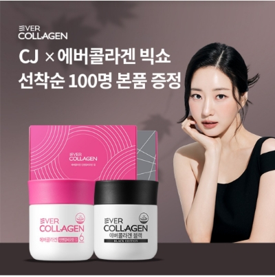  9월 23일 OK캐쉬백 오퀴즈 에버콜라겐 정답