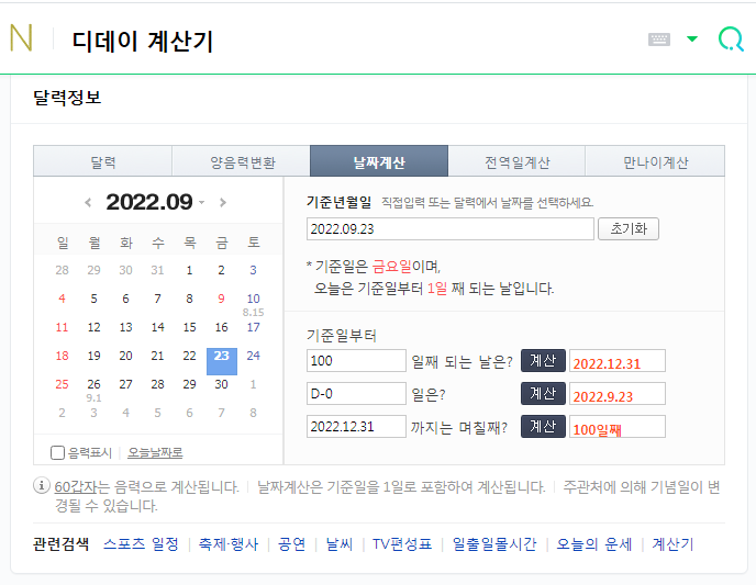  2022년 마지막 남은 100일 계획 짜기