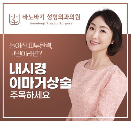이마거상술회복기간 사후 관리까지 체계적인