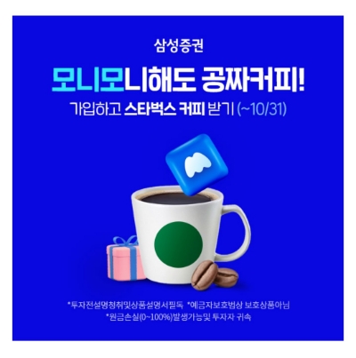  9월 22일 캐시워크 돈버는퀴즈 삼성증권 모니모 정답