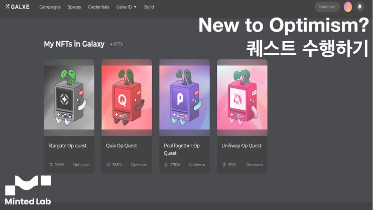  [Optimism #2] New to Optimism? 퀘스트 수행하기