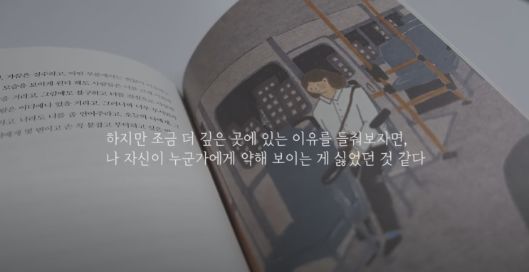  글토크 (우울,좌절을 위로하는 메세지와 책 소개)