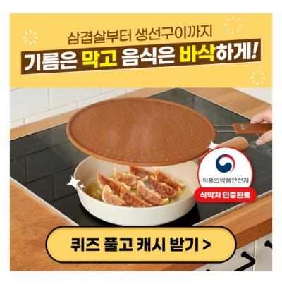  9월 22일 캐시워크 돈버는퀴즈 하루공방 정답