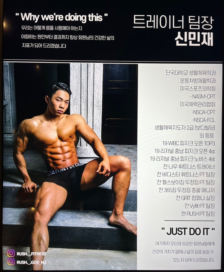  ️불당동PT️PT 맛집 러쉬피트니스에서 같이 운동해요!