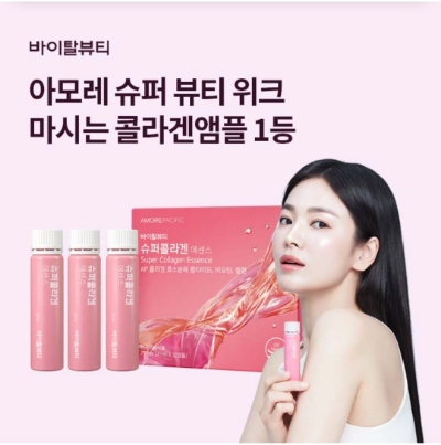  9월 23일 OK캐쉬백 오퀴즈 바이탈뷰티 콜라겐 정답