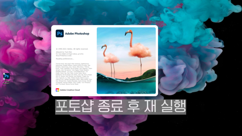 포토샵 초기화, 환경설정 기본값 세팅 방법 : 네이버 블로그 포토샵 초기화, 환경설정 기본값 세팅 방법 : 네이버 블로그