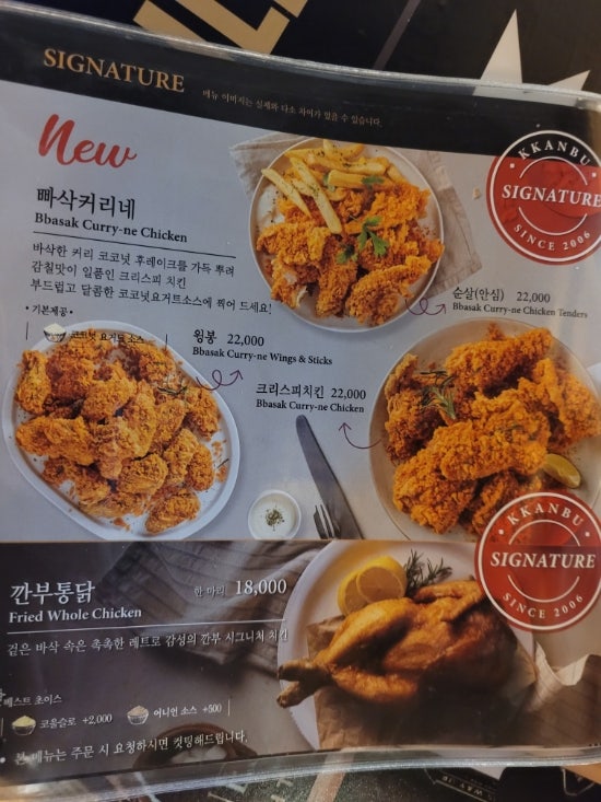 목요일 회식이 대세인 세상 밤10시의 깐부치킨