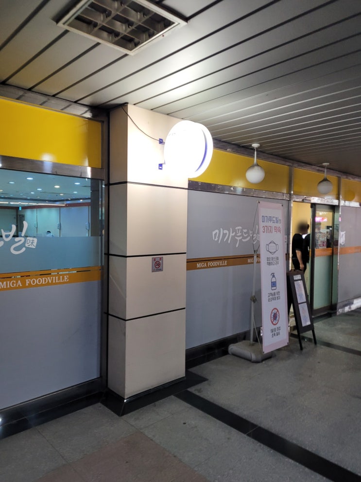  구로 디지털 단지 구내식당 탐방기 5편