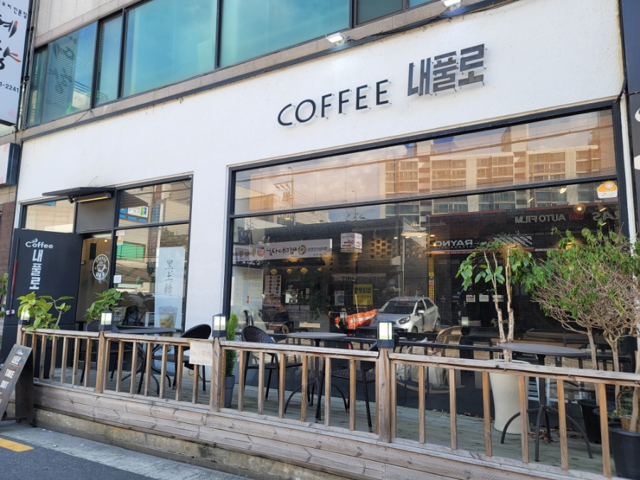 커피내풀로 사진 1