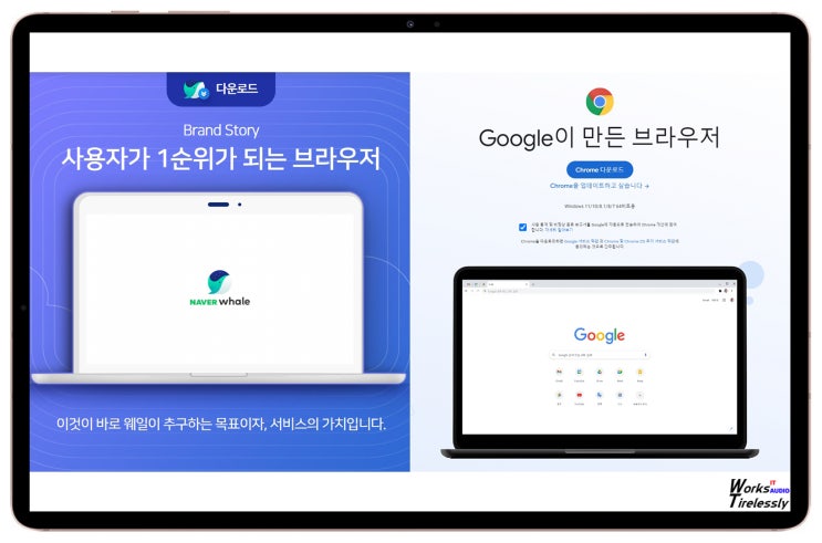  핵쉬운 네이버 웨일 크롬 기본브라우저 설정