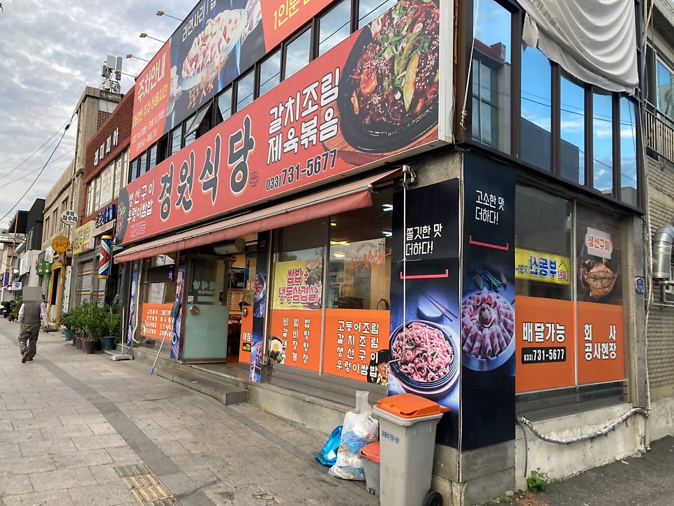 경원식당 사진 1