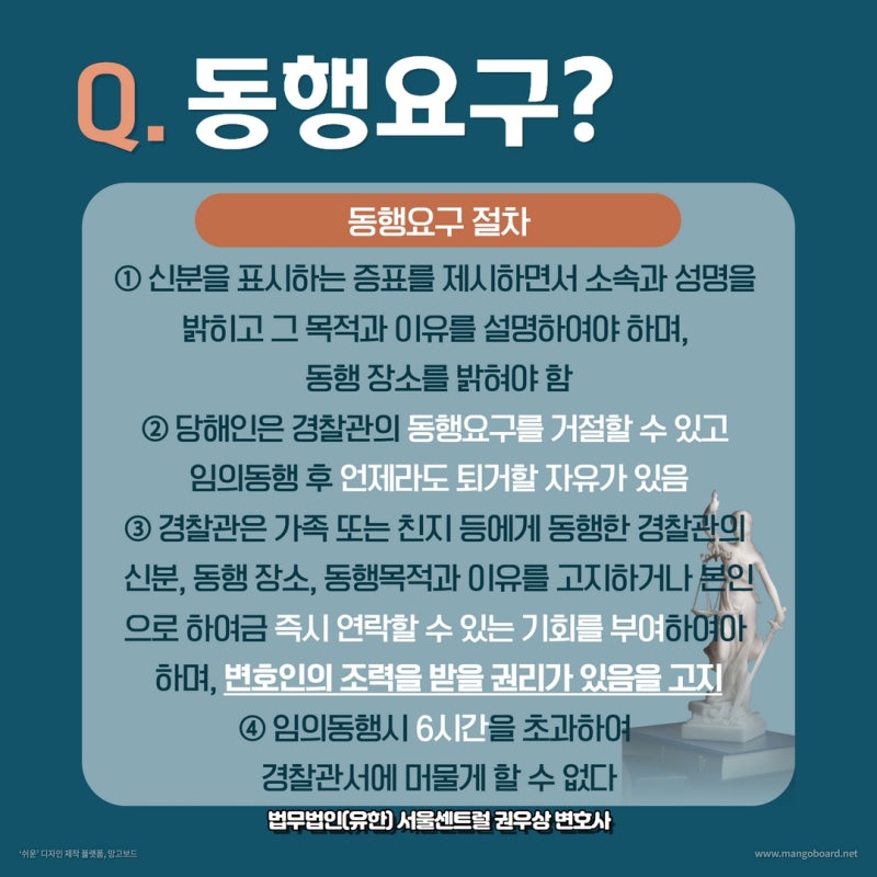 경찰의 불심검문 불응해도 되나요? 관련 이미지 6