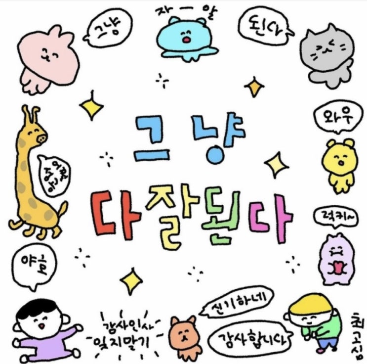  <버킷성공3탄 with.여기트래블>