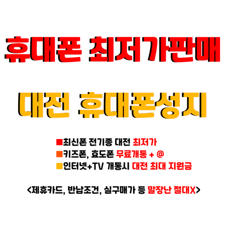  대전휴대폰성지 '갤럭시S22울트라' 이번주말 구매해야하는 이유