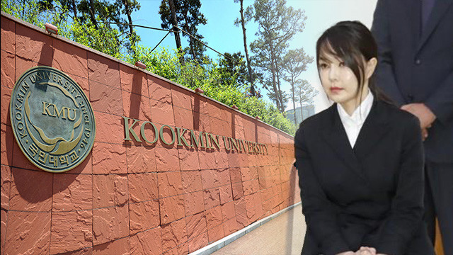 국회 <b>교육위</b>, 국민대ㆍ숙명대 총장을 국정감사 <b>증인</b>으로 채택