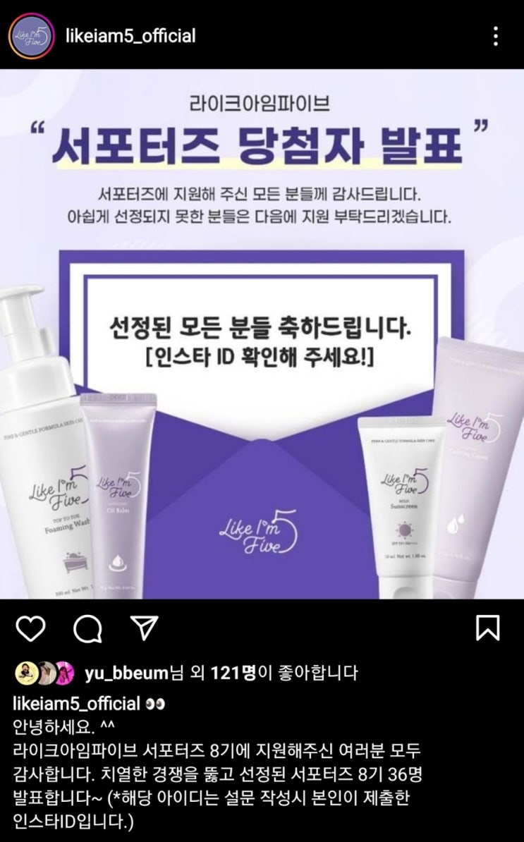 미소마미의 첫 서포터즈