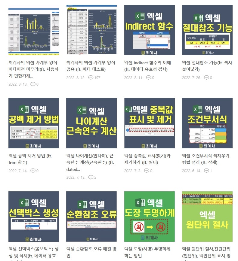 최계사 이미지