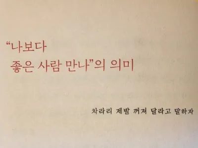 [20대 추천 도서, 30대 추천 도서] 책 소개 및 감상 포함