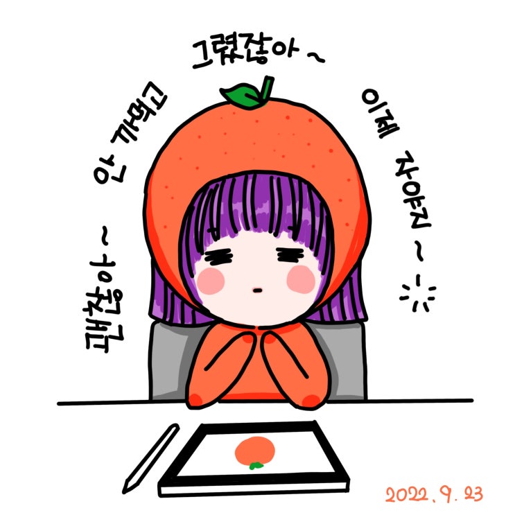 하마터면 깜박할 뻔했지 뭐야~