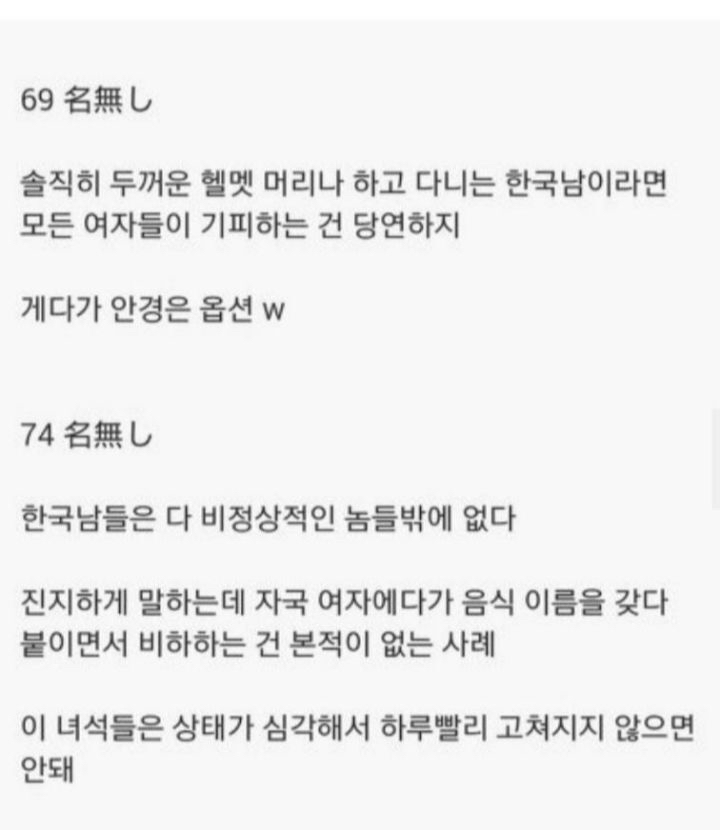  일본인들 말하는거보면 너무 웃김