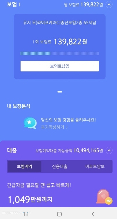 급할 때 요긴한 보험계약대출…주의점은 급할 때 요긴한 보험계약대출…주의점은